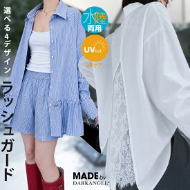 【期間限定：5,390円→4,490円！】 オーバーシャツラッシュガード トップス ラッシュガード シャツ セットアップ 上下セット 長袖 UVカット UVケア 日焼け防止 紫外線対策 UV対策 ストライプ 羽織り ママ水着 服見え【 ストライプシャツラッシュガード】