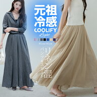 20%OFF【期間限定：3,980円→3,190円！】 リネン ワイドパンツ パンツ レディース リネン スカート フレ…