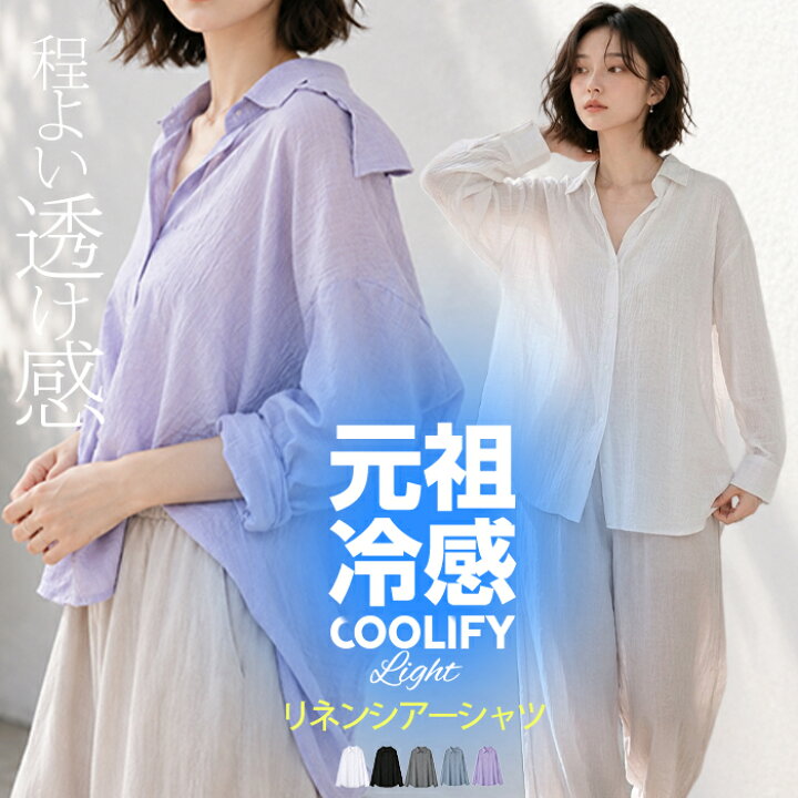 楽天市場】【マラソン限定：5,290円→1,999円！】 シアー シャツ 