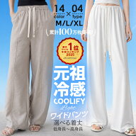 55％OFF【7/19 10時〜24H限定：3,980円→1,780円！】【楽天一位】パンツ ワイドパンツ レディース 春 ス…