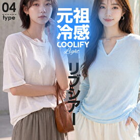 27%OFF【期間限定：2,590円→1,899円！】 シアー ロンT リブ レイヤード シースルー 袖クシュ トップス tシャツ 長袖 シアートップス レイヤードネック ヘンリーネック Uネック 体型カバー【 リブシアーロンT 】シースルー トップス 元祖冷感coolify