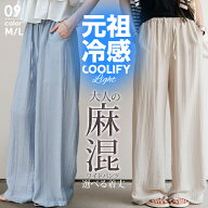 【期間限定：3,490円→2,490円！】 リネン 麻 パンツ レディース 夏 涼しい きれいめ ブラック イージー…