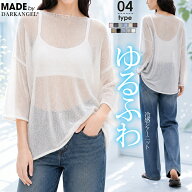 【期間限定：2,990円→2,699円！】 レディース 長袖プルオーバー セーター ゆったり ふわふわ柔らか 無地…