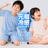 【期間限定：3,980円→2,090円！】 キッズ ルームウェア 上下セット 半袖 半ズボン パジャマ 子供服 ジュ…
