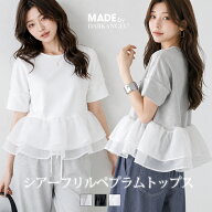 【期間限定：3,790円→3,390円！】シアーフリル ペプラム トップス レディース 半袖 Tシャツ 異素材 ドッ…