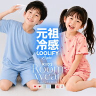 30%OFF【期間限定：3,980円→2,799円！】 キッズ ルームウェア 上下セット 半袖 半ズボン パジャマ 子供…