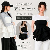 31%OFF【スーパーSALE：6,390円→4,390円！】 ビスチェ レディース フリル ベアトップ チューブトップ ト…