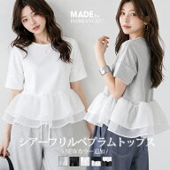 49%OFF【期間限定：5,790円→2,980円！】 シアーフリル ペプラム トップス レディース 半袖 Tシャツ 異素…
