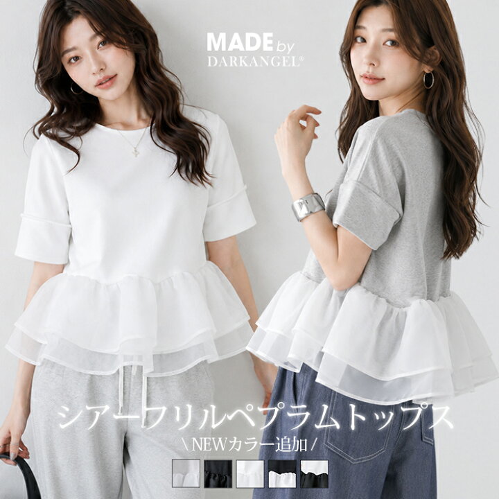 楽天市場】56%OFF!【期間限定：5,790円→2,490円！】シアーフリル 