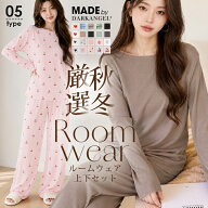 78%OFF!【9/25 10時?24H限定：860円〜1,490円！】【年間ランキング4位】 ルームウェア さらてろリブ セッ…