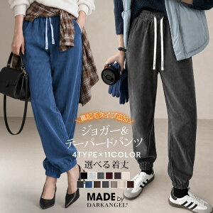 60%OFF!【期間限定：5,890円→2,299円！】【年間ランキング16位】コーデュロイ パンツ 2WAY ダンボー