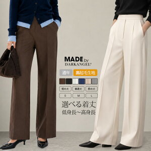 66%OFF!【期間限定：5,990円→1,999円！】ストレッチ ワイドパンツ レディース パンツ きれいめ 高身長＆