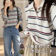 49%OFF!【期間限定：4,490円→2,290円！】トップス ニット ポロニット ボーダーニット ニットトップス レ…