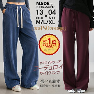 49%OFF!【期間限定：3,980円～1,999円！】【楽天一位】パンツ ワイドパンツ レディース 秋 ストレッチ ワ