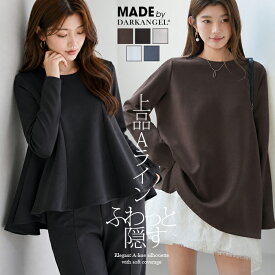 49%OFF!【期間限定：1,999円～2,299円！】ダンボールニット トップス レディース 長袖 春 Aライン プルオーバー チュニック 体型カバー きれいめ トレーナー カットソー ポンチ素材 ゆったり オーバーサイズ 無地 大きいサイズ 黒 通勤 半袖がページ内最安
