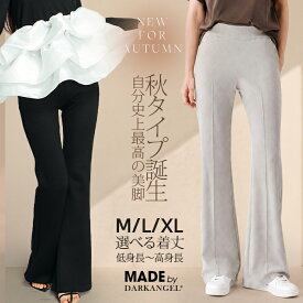 47%OFF!【期間限定：1,990円～2,490円！】パンツ レディース レギンスパンツ ストレッチ レギンス 美脚 脚長視覚効果 体型カバー フレア フレアパンツ レギンスパンツ【美脚見えフレアレギパン】元祖冷感coolify 夏クール/ロング/L/ブルーグレーがページ内最安