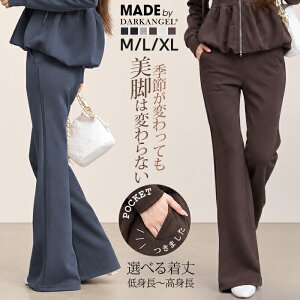 60%OFF!【期間限定：1,499円～2,499円！】パンツ レディース フレアパンツ 秋冬 きれいめ レギンスパンツ