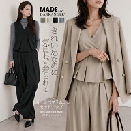48%OFF!【期間限定：9,690円→4,999円！】セットアップ レディース ジレ ベスト ペプラム ワイドパンツ 2…