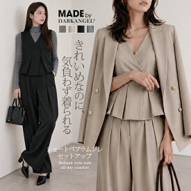 49%OFF!【9/14 10時〜24H限定：9,690円→4,899円！】セットアップ レディース ジレ ベスト ペプラム ワイドパンツ 2点セット ショート丈 ノースリーブ きれいめ 大人 体型カバー 脚長 オフィスカジュアル 通勤 お呼ばれ 春 夏 【 ショートペプラムジレセットアップ 】