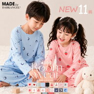 44%OFF【期間限定：3,980円→2,190円！】 キッズ ルームウェア 上下セット 半袖 半ズボン 長袖 長ズボン …