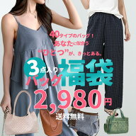※再開！ 2,980円 福袋 バッグ 3点入り レディスファッション フリーサイズ ＜クーポン適用不可＞ ※カラ…