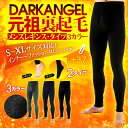 【メール便送料無料】≪楽天1位人気レギンスのメンズver≫+3.7℃暖か裏起毛メンズレギンス/ヒートレギンス防寒インナー 男性用レギンス/男性用スパッツ 前開き...
