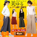 ≪在庫限り!≫ M/L/XL/XXL 楽天年間ランキング受賞!【送料無料】スウェットワイドパンツ 裏起毛 ガウチョパンツ レディース ゆったりワイド幅♪ウエスト...