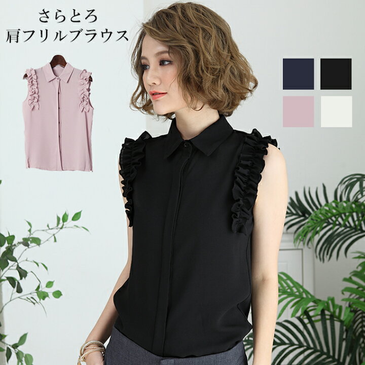 楽天市場】シフォン ブラウス レディース 袖フリル 袖コンシャス 肩 