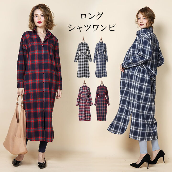 楽天市場 チェック柄 シャツワンピース ロングシャツ ワンピース 2way タータンチェック ブロックチェック ロング レディース ブラック 黒 白 ネイビー 紺 レッド Freeサイズ チェックシャツロングワンピース 秋 新作 18年8月新作 Dark Angel ダーク