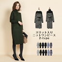 ワンピース ニットニットワンピ ニット 膝丈 ひざ丈 長袖 秋冬 レディース 2way タートルネック ラウンドネック スリット ブラック 黒 グレー ネイビー...