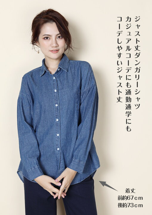 楽天市場 デニム シャツ ダンガリーシャツ ブラウス レディース ジャスト丈 シンプル 長袖 カジュアル 春 ダンガリーシャツジャスト丈 前後アンバランス丈 冬 新作 年3月新作 トップス Darkangel ダークエンジェル Dark Angel ダークエンジェル