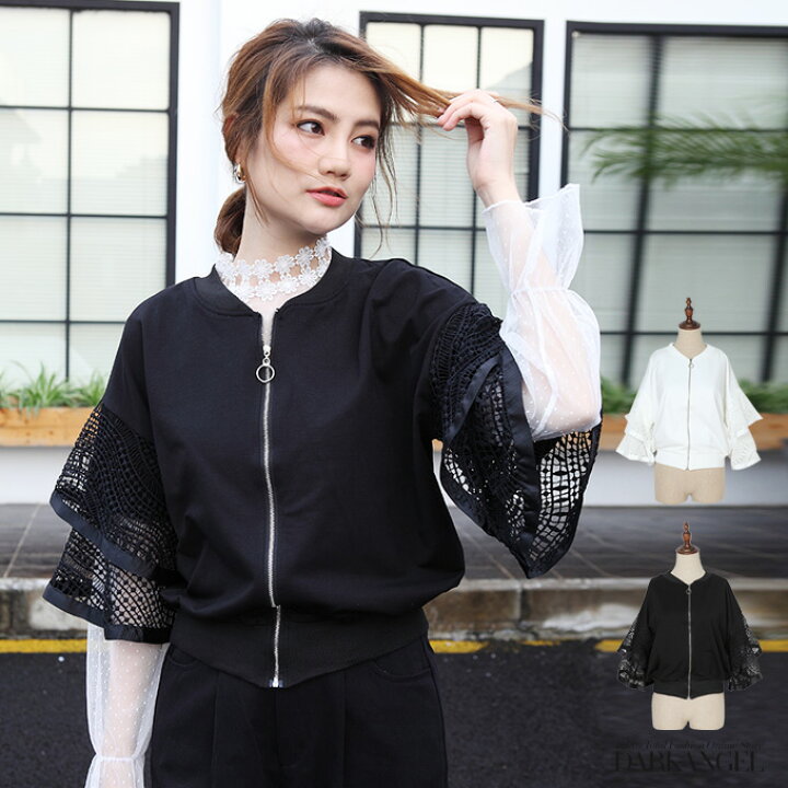 楽天市場 即納 ブルゾン レディース 春 薄手 ノーカラー フリル 春物 ショート丈 7分袖 5分袖 半袖 アウター Ma1 Ma 1 ブルゾン きれいめ ブラック ホワイト レース 袖レース 黒 白 レース 袖レースブルゾン 夏 新作 19年3月新作 アウター ダーク