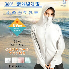 楽天市場 Uv パーカーの通販