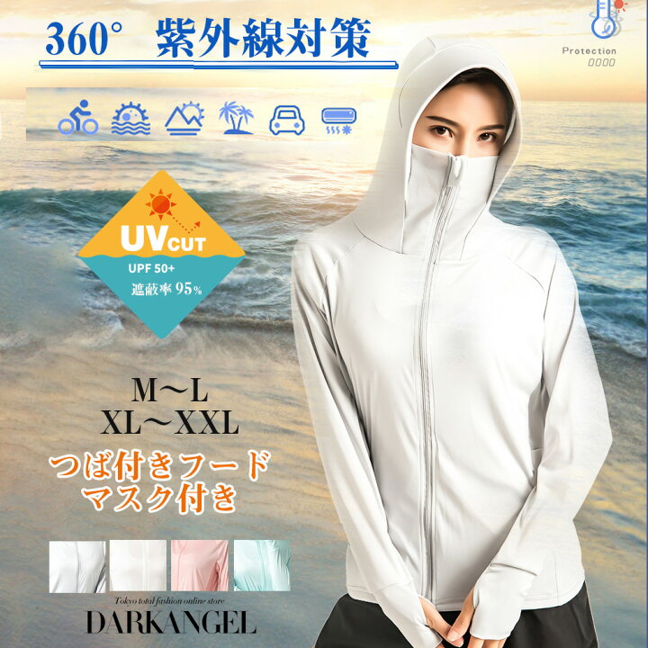楽天市場 クーポン利用で1 680円 Uvカット パーカー 指穴 レディース 大きめ 大きいサイズ 薄手 春 ラッシュガード スポーツ ジム ヨガ Uvカット マスク フェイスガード 遮光 ドライ素材 冷感 スポーツマスク アウトドア 夏 マスク付uvカットパーカー 紫外線