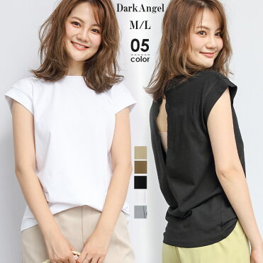 Tシャツ レディース 半袖 カットソー トップス フレンチ袖 背中開き きれいめ おしゃれ 大人 涼しい とろみ 無地 白 ホワイト 黒 ブラック グレー ベージュ 春夏 【 バックオープンフレンチスリーブT 】【夏 新作】【2020年6月新作】DarkAngel/ダークエンジェル｜ROOM - 欲しい! に出会える。
