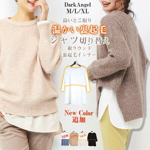  裏起毛 インナー 裾 シャツ レディース シャツ風 Tシャツ カットソー レイヤード 長袖 シャツ 切り替え トップス 付け裾 ロンT 重ね着 保温 【 シャツ切り替え裾ラウンド裏起毛インナー 】【冬 新作】【2020年11月新作】