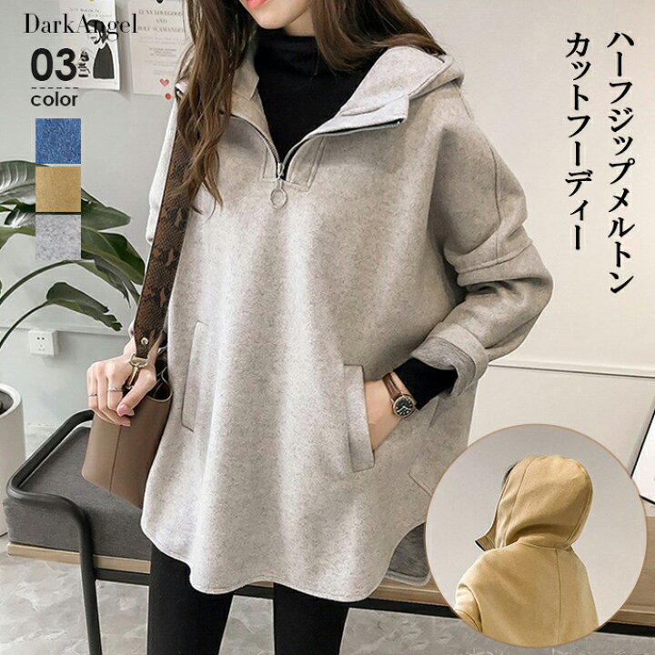 楽天市場 プルオーバーパーカー レディース ハーフジップ フード トップス メルトン スウェット アウター ゆったり 長袖 オーバーサイズ 暖か 大きいサイズ 秋冬 春 ハーフジップメルトンカットフーディー Dark Angel ダークエンジェル 楽天市場 プルオーバーパーカー レディース ハーフジップ フード トップス メルトン スウェット アウター ゆったり 長袖 オーバーサイズ 暖か 大きいサイズ 秋冬 春 ハーフジップメルトンカットフーディー Dark Angel ダークエンジェル