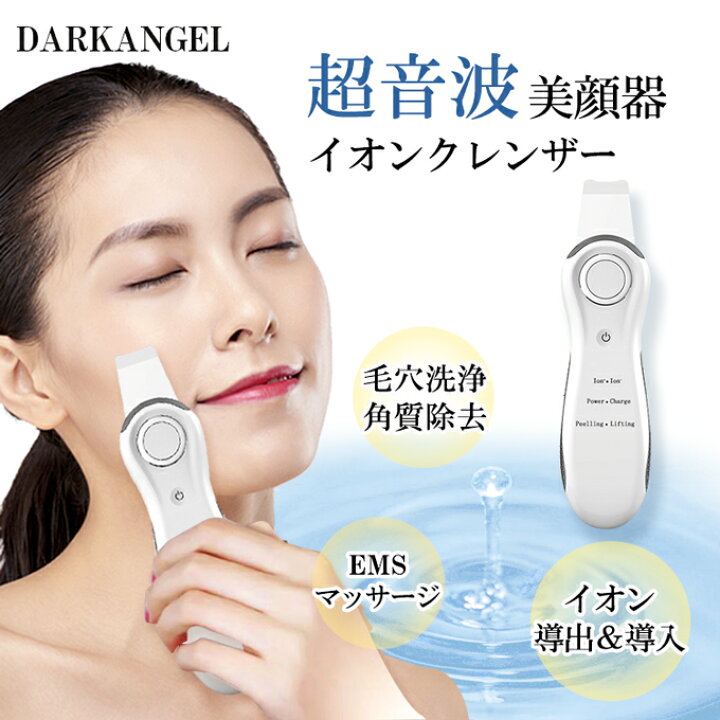 楽天市場】ウォーターピーリング 美顔器 超音波 ピーリング ウォーター 