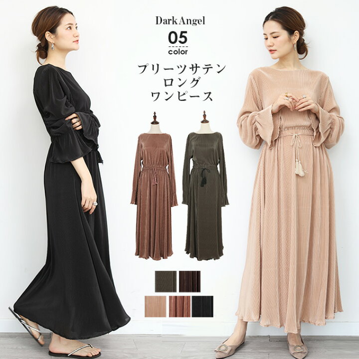 楽天市場 クーポン利用で2 412円 プリーツワンピース ロング丈 長袖 レディース プリーツ サテン マキシ フレア バルーン袖 体型カバー フォーマル 無地 ブラック 黒 ベージュ ブラウン カーキ 春夏 プリーツサテンロングワンピース 春 新作 Darkangel ダーク