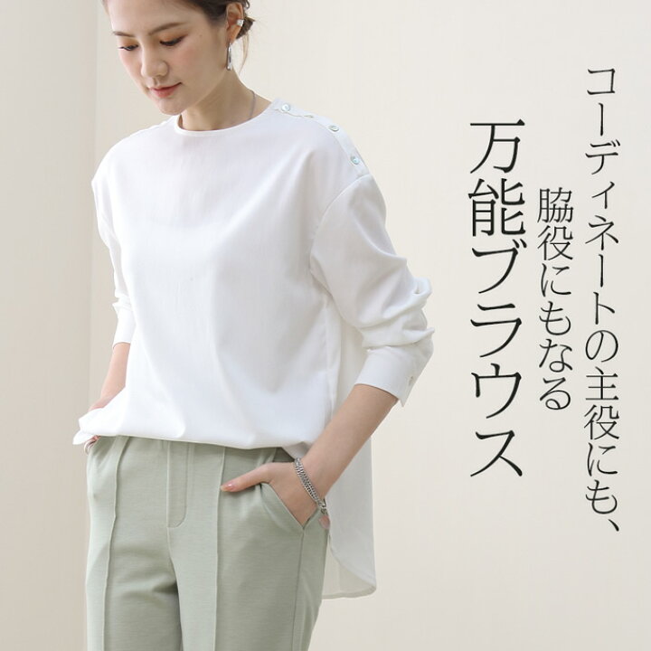 楽天市場 ブラウス レディース 長袖 プルオーバー シャツ ノーカラー トップス Tシャツ とろみ素材 ストレッチ きれいめ オフィス シンプル 無地 白 ホワイト 春 秋冬 肩ボタンプルオーバーブラウス Darkangel ダークエンジェル Dark Angel ダークエンジェル
