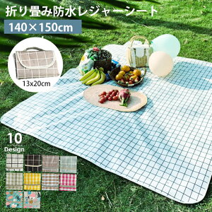 MAX1,000~OFFN[|zzIW[V[g sNjbN V[g 140×150cm 唻  􂦂 h ܂ RpNg ^ D }bg 2 4l  `FbN  ^ Ԍ AE