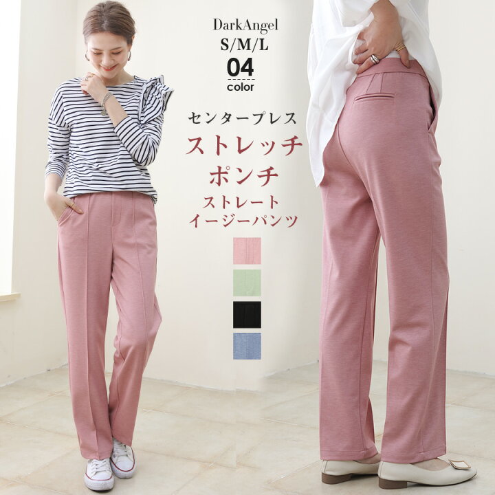 楽天市場 ストレッチ ポンチ ジャージ素材 ストレート イージーパンツ レディース センタープレス ウエストゴム セミフレア カラーパンツ 美脚 伸びる きれいめ オフィス 無地 黒 センタープレスワイドパンツ ダークエンジェル Dark Angel ダークエンジェル