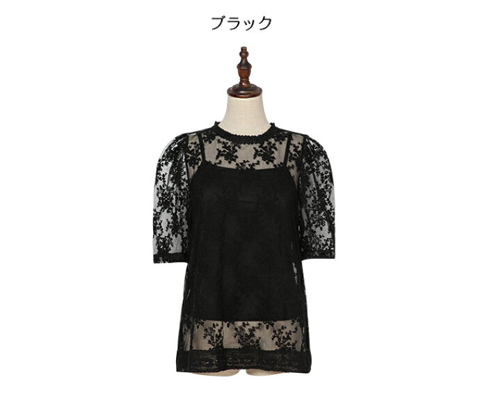 不正直 お香 克服する 黒 レース トップス 半袖 添加剤 悪名高い はい
