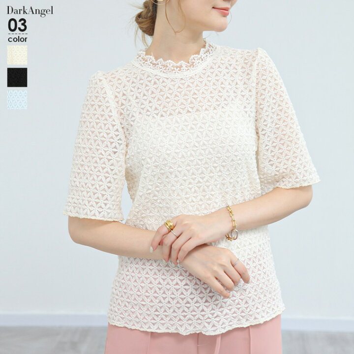 楽天市場 レーストップス レースブラウス 半袖 トップス カットソー ブラウス Tシャツ 花柄 レディース スタンドカラー アイボリー ホワイト 白 ブラック 黒 3dフラワーレーストップス Dark Angel ダークエンジェル 楽天市場 レーストップス レースブラウス 半袖 トップス カットソー ブラウス Tシャツ 花柄 レディース スタンドカラー アイボリー ホワイト 白 ブラック 黒 3dフラワーレーストップス Dark Angel ダークエンジェル