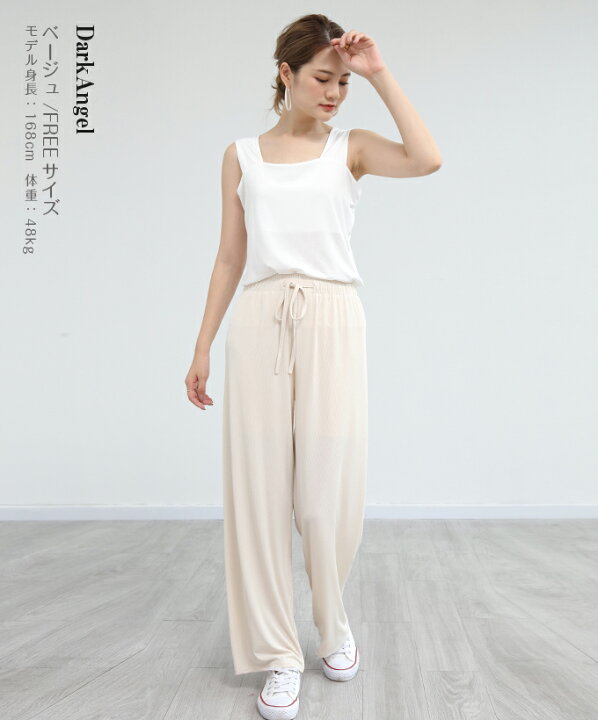 楽天市場 即納 ワイドパンツ リブパンツ レディース ロング丈 リブニット パンツ 春 夏 リブ ウエストゴム 涼しい さらさら 冷感 カラーパンツ ボトムス お出かけ 無地 黒 ブラック ベージュ グレー ブルー 冷感リブニットワイドパンツ Dark Angel ダーク
