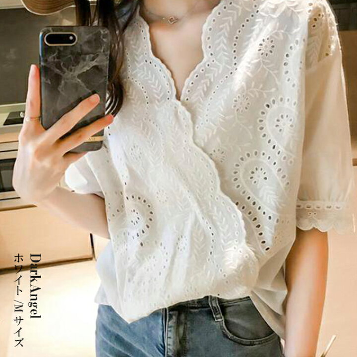 楽天市場 クーポン利用で1 590円 ブラウス レース 刺繍 シャツ レディース 深vネック 半袖 五分袖 トップス 透け感 ゆったり 大人可愛い きれいめ カジュアル コットン 白 ホワイト大きいサイズ 春夏 スカラップパンチングレースvネックブラウス Darkangel
