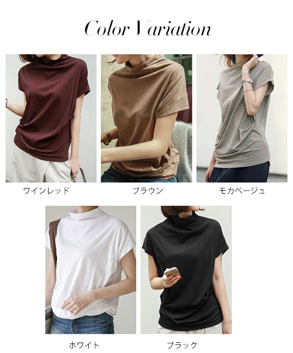 楽天市場 Tシャツ カットソー レディース モックネック ハイネック 半袖 ドルマンスリーブ トップス きれいめ オフィス カジュアル 体型カバー 白 ホワイト 黒 ブラック ベージュ ブラウン モックネックドレープtシャツ Darkangel ダークエンジェル Dark Angel 楽天市場 Tシャツ カットソー レディース モックネック ハイネック 半袖 ドルマンスリーブ トップス きれいめ オフィス カジュアル 体型カバー 白 ホワイト 黒 ブラック ベージュ ブラウン モックネックドレープtシャツ Darkangel ダークエンジェル Dark Angel