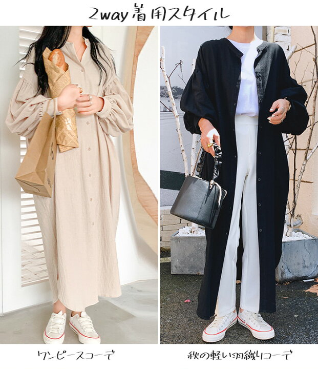 楽天市場 追加シャツワンピース ロング丈 秋 ワンピ ワンピース 長袖 バンドカラー バルーン袖 ぽわん袖 綿100 ロングワンピ ロングシャツ 羽織り カジュアル 無地 黒 白 ベージュ バルーンスリーブバンドカラーシャツワンピ ダークエンジェル Dark Angel 楽天市場 追加シャツワンピース ロング丈 秋 ワンピ ワンピース 長袖 バンドカラー バルーン袖 ぽわん袖 綿100 ロングワンピ ロングシャツ 羽織り カジュアル 無地 黒 白 ベージュ バルーンスリーブバンドカラーシャツワンピ ダークエンジェル Dark Angel