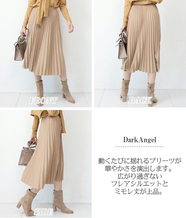 楽天市場 即納 プリーツスカート ミモレ スカート フレア ひざ丈 ハイウエスト ゴム Aライン レディース きれいめ オフィス 黒 ブラック 白 ホワイト グレー ベージュ ブラウン ブルー アコーディオンプリーツスカート 冬 新作 ダークエンジェル Dark Angel 楽天市場 即納 プリーツスカート ミモレ スカート フレア ひざ丈 ハイウエスト ゴム Aライン レディース きれいめ オフィス 黒 ブラック 白 ホワイト グレー ベージュ ブラウン ブルー アコーディオンプリーツスカート 冬 新作 ダークエンジェル Dark Angel
