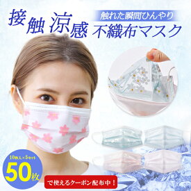 楽天市場 花 柄 使い捨て マスク 大人用の通販